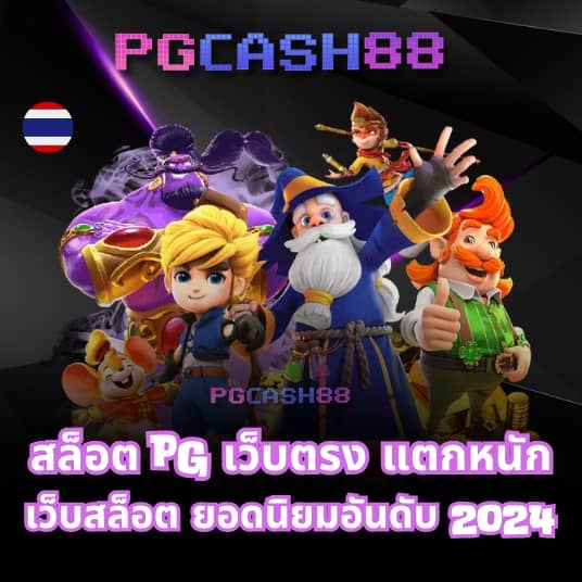 ไพ่ โป ก เก อ
